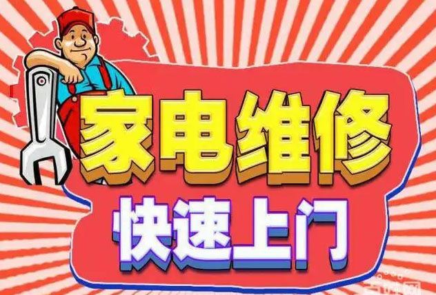 青山海尔燃气灶维修
